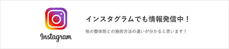 インスタグラムでも情報発信中